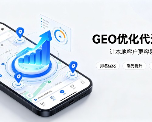 襄都GEO优化