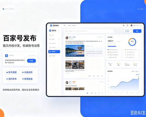 襄都百家号信息发布代运营