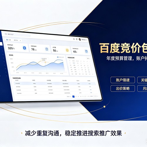 襄都百度竞价包年